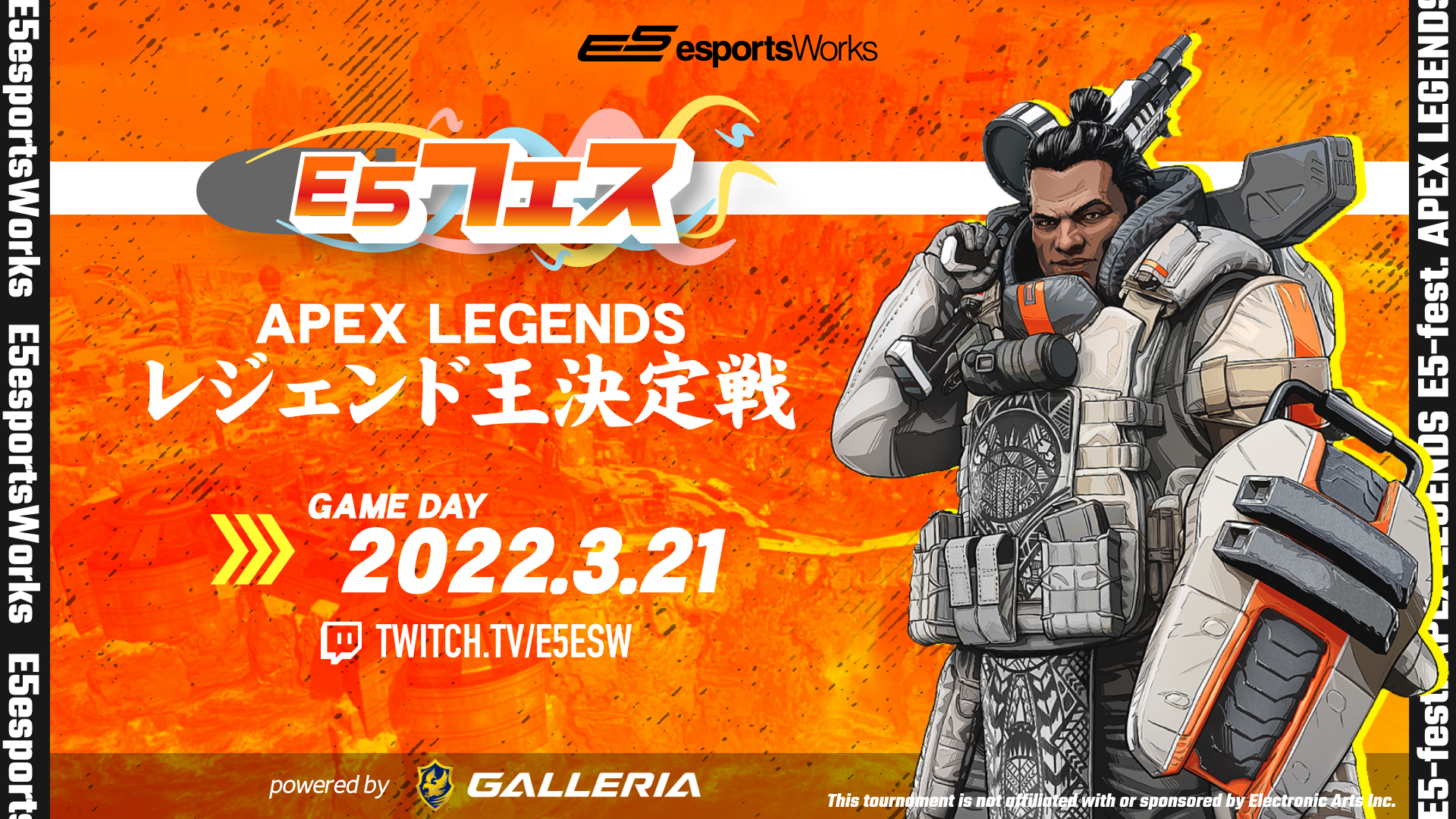 E5フェス Apex Legends レジェンド王決定戦 powered by GALLERIA アフターレポート公開